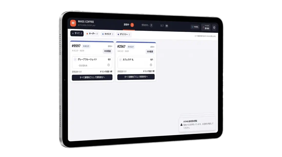 Kitchen Display System(KDS)
